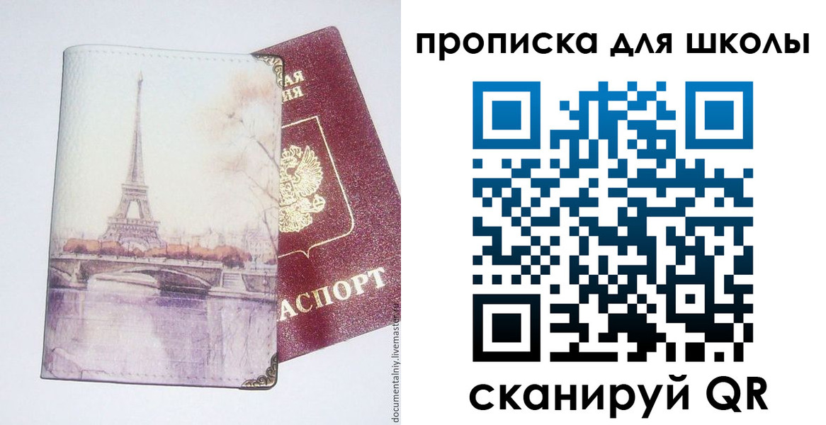 где прописаться в Лабинске