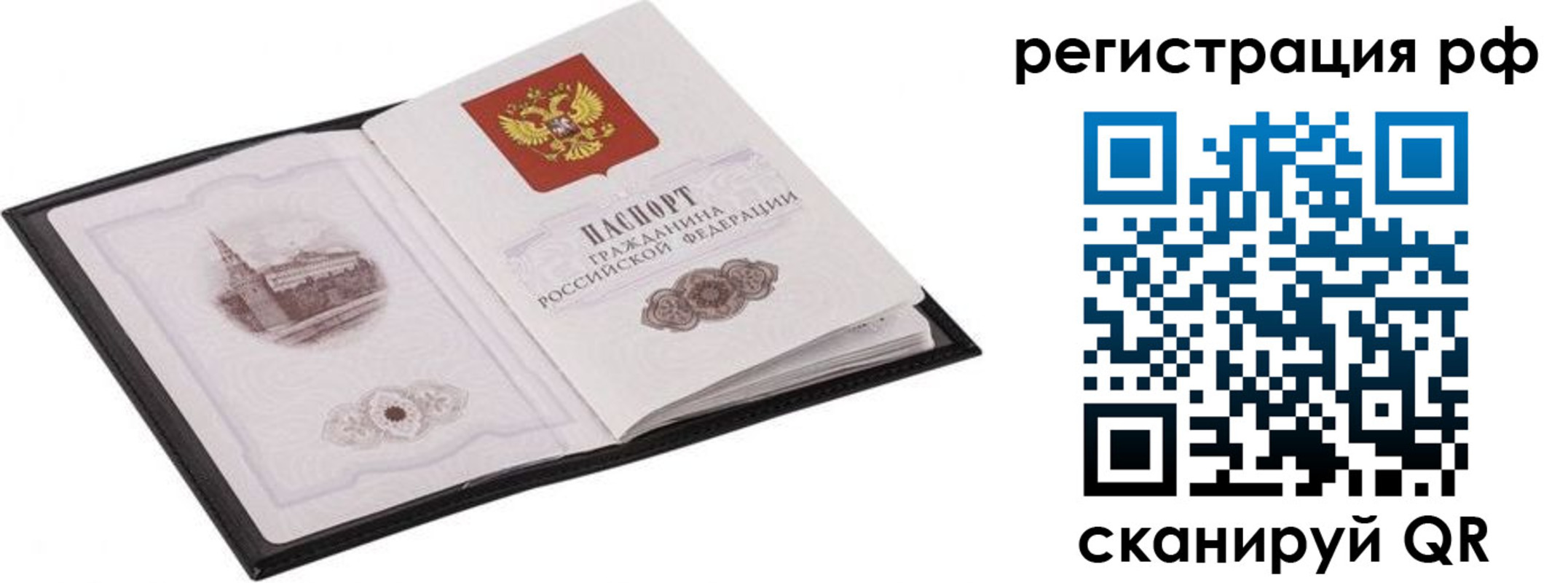 прописка ребенка в Лабинске