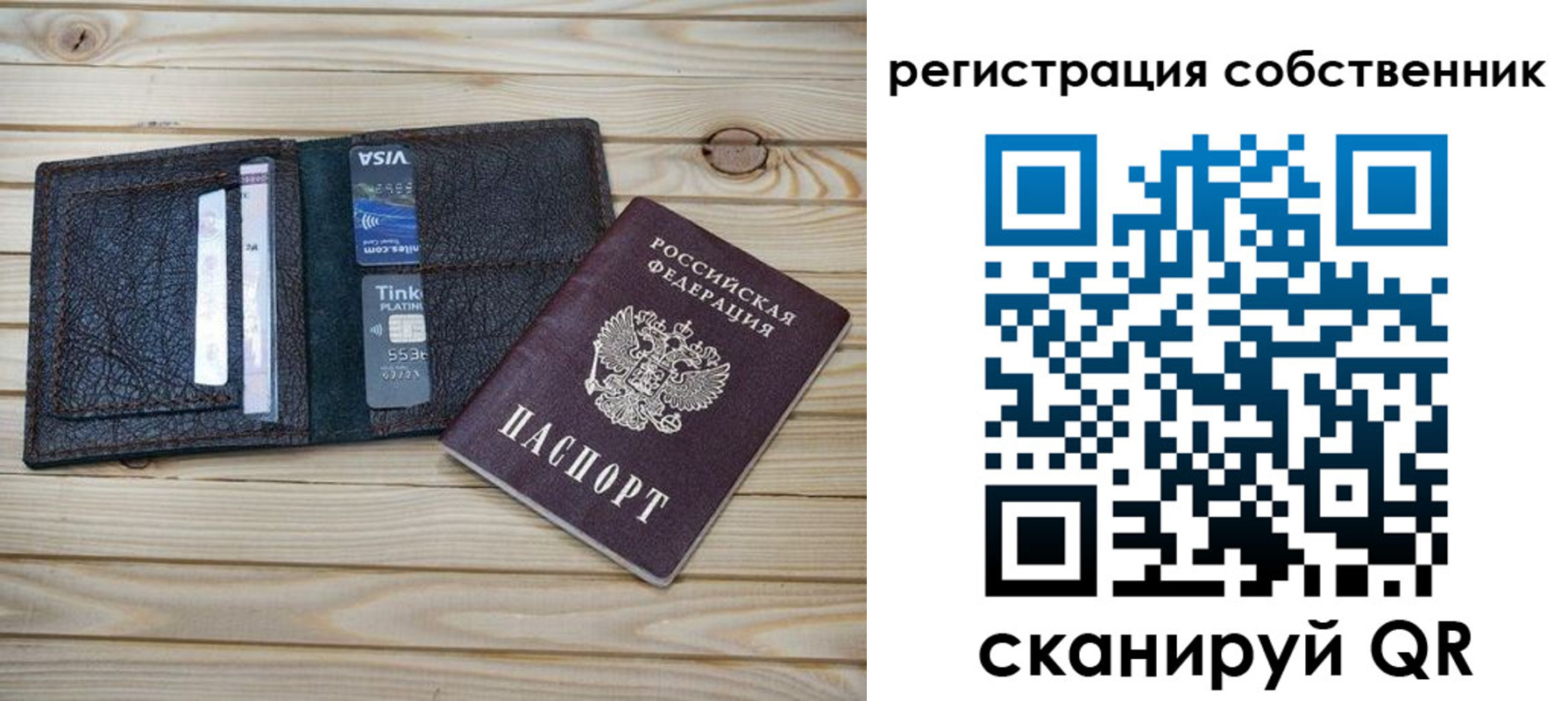 прописка законно в Лабинске
