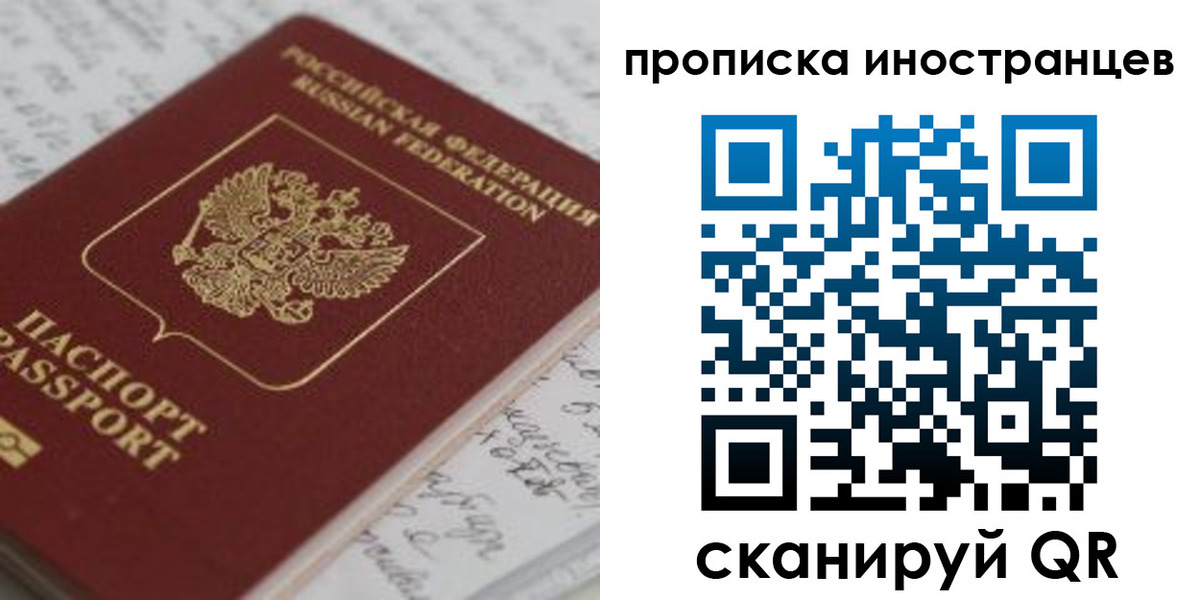 прописка гарантия в Лабинске